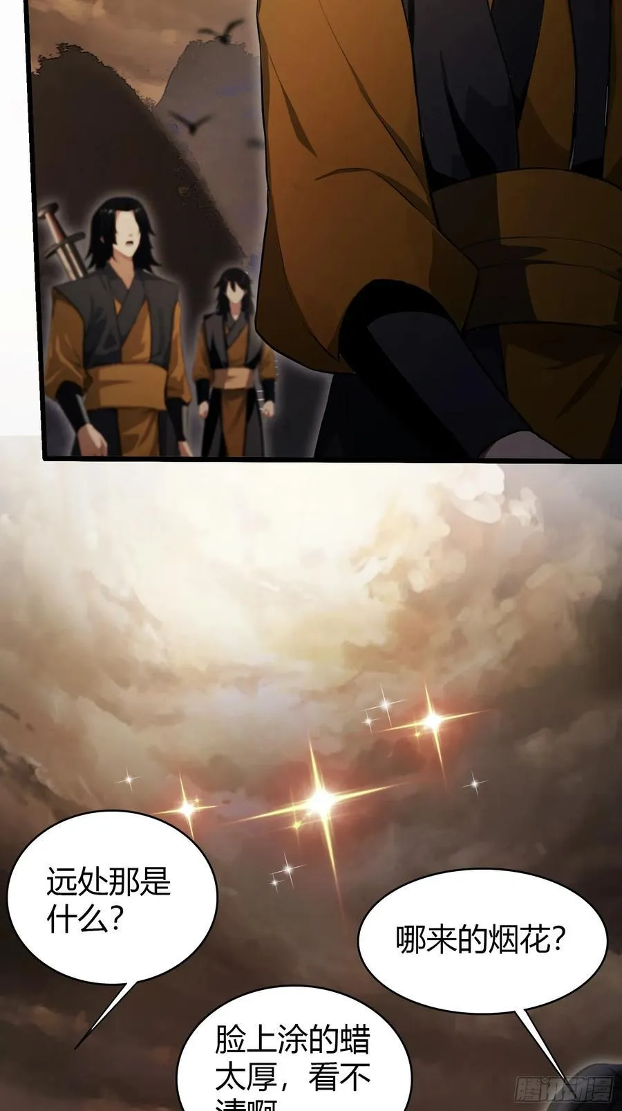 第217话 焚火戕尸，要烤着吃 第32页