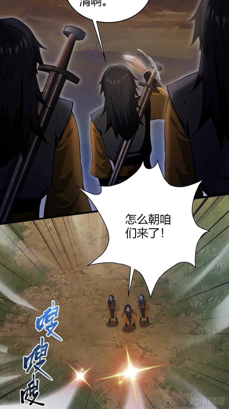 第217话 焚火戕尸，要烤着吃 第33页