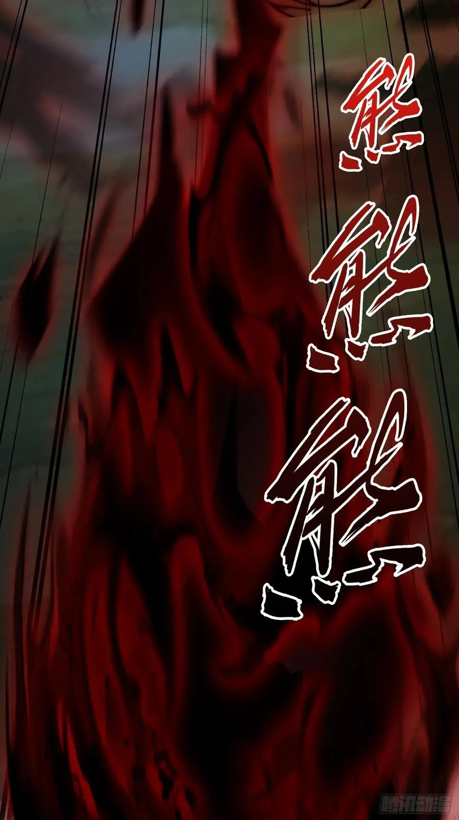 第218话 我配有八百混元石吗 第9页