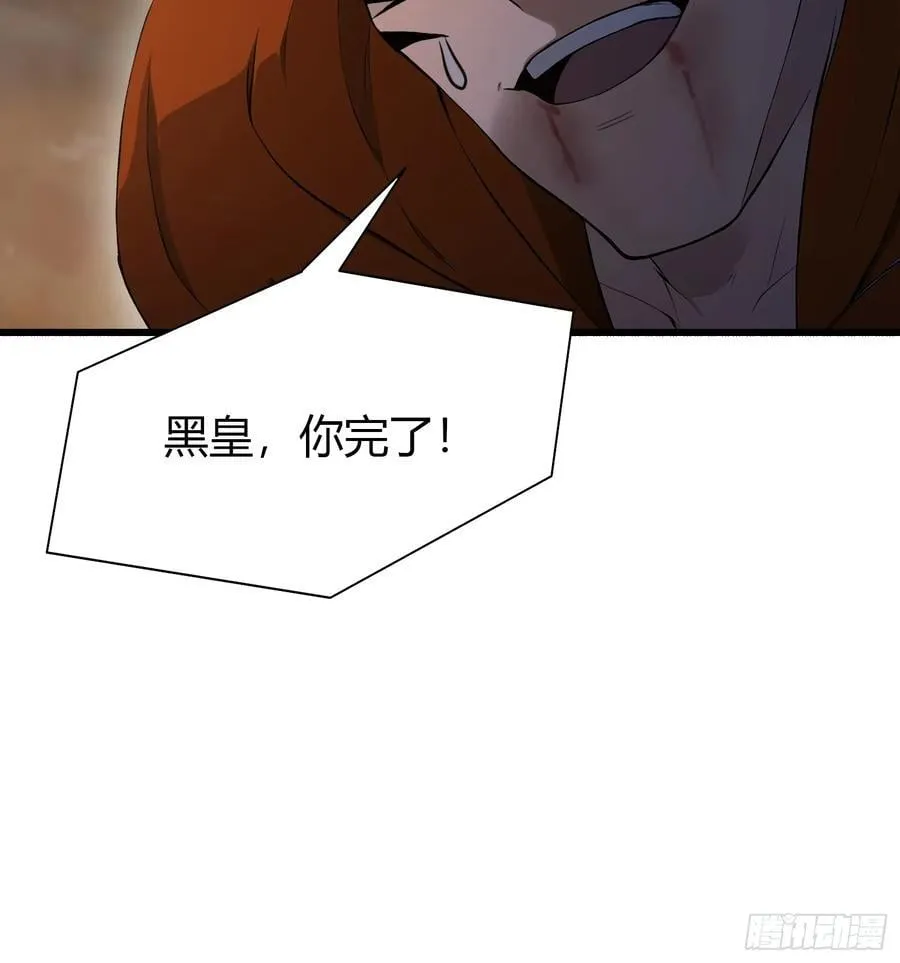 第218话 我配有八百混元石吗 第23页