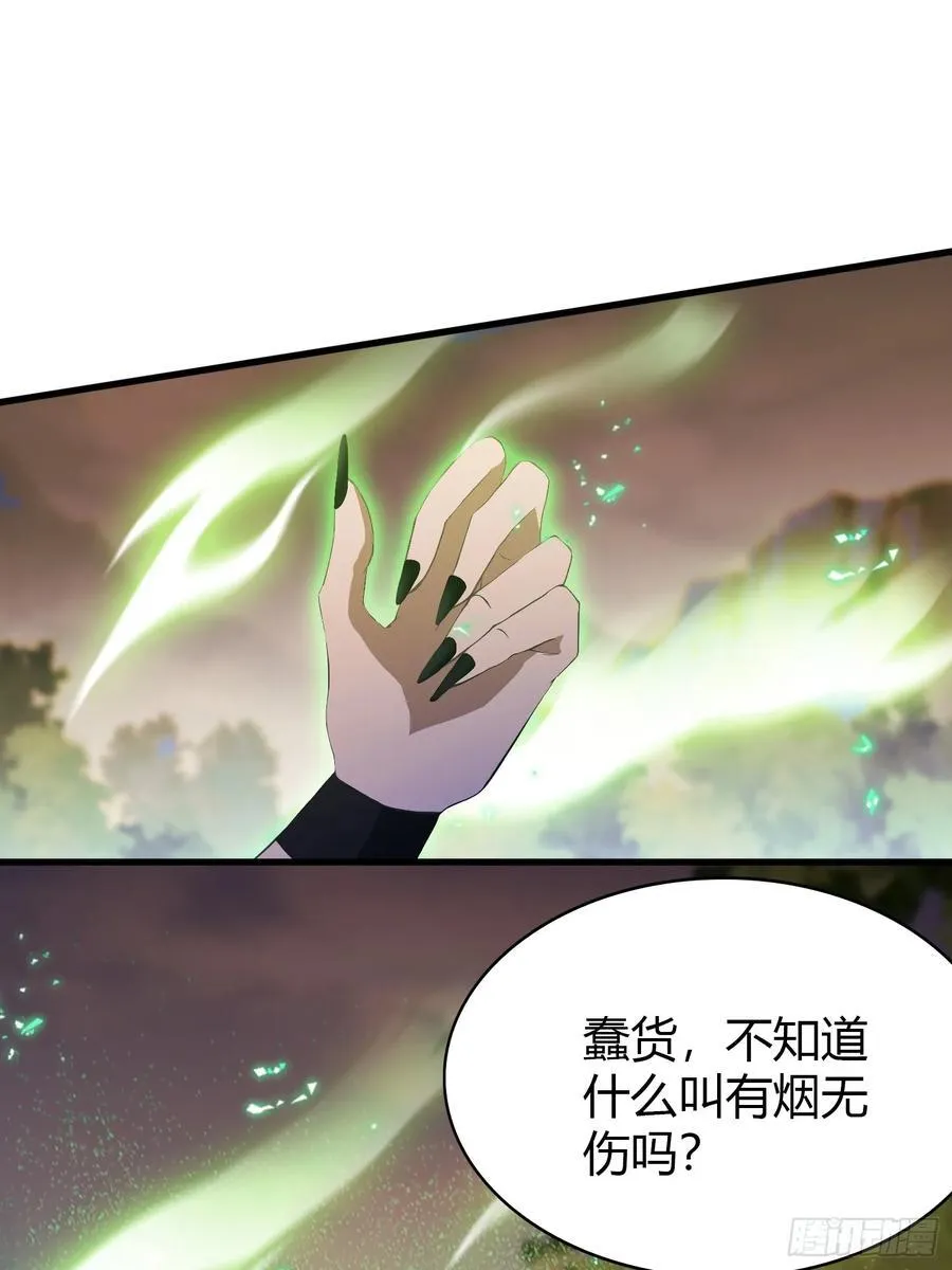 第218话 我配有八百混元石吗 第24页