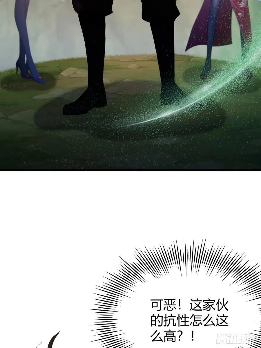 第218话 我配有八百混元石吗 第26页