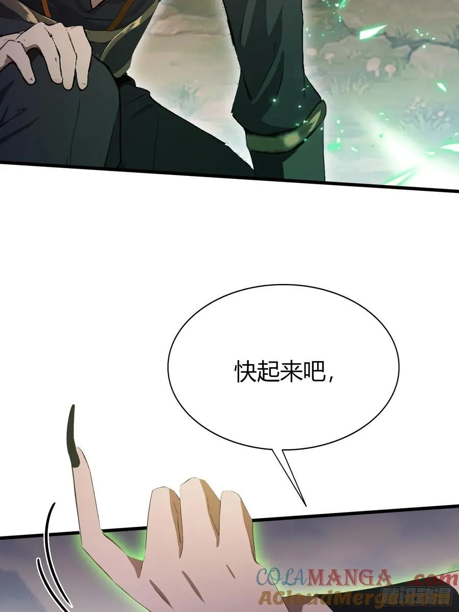 第218话 我配有八百混元石吗 第28页