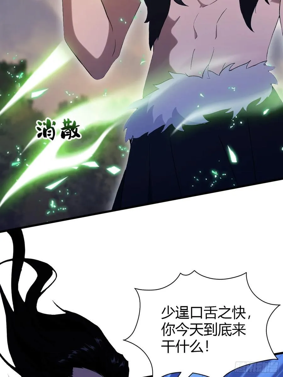 第218话 我配有八百混元石吗 第30页