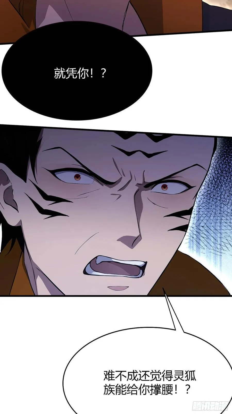 第218话 我配有八百混元石吗 第35页