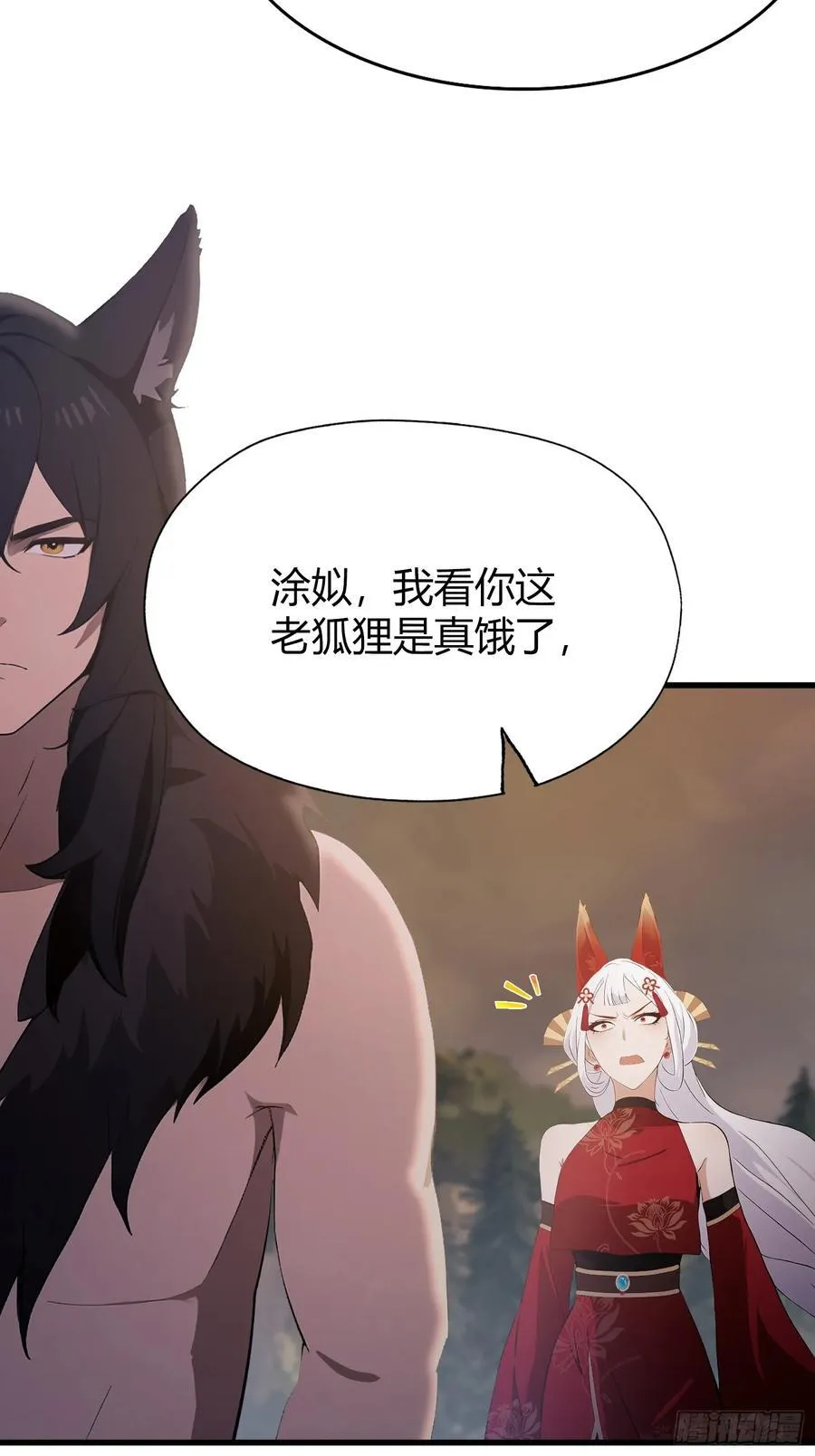 第218话 我配有八百混元石吗 第36页