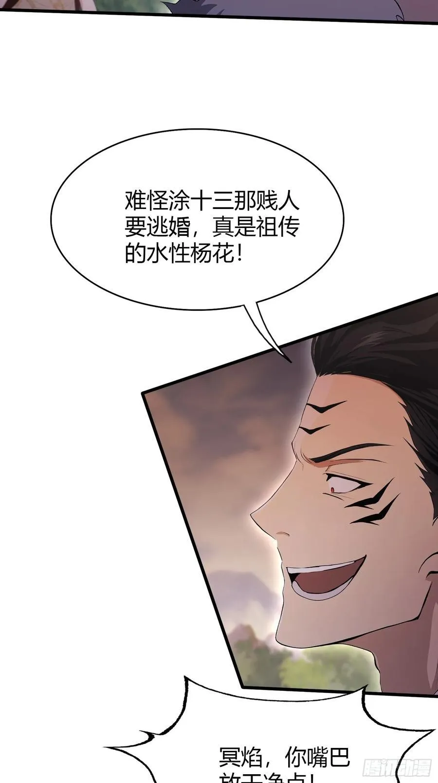 第218话 我配有八百混元石吗 第38页