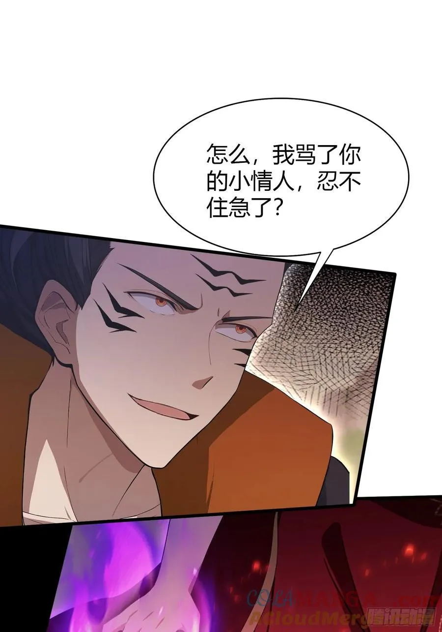 第218话 我配有八百混元石吗 第40页