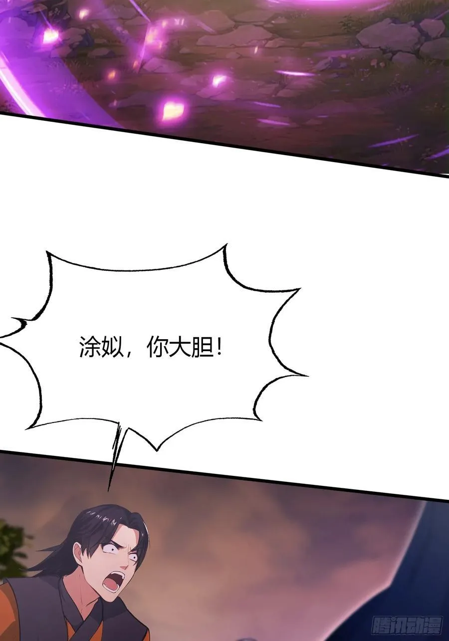 第218话 我配有八百混元石吗 第45页