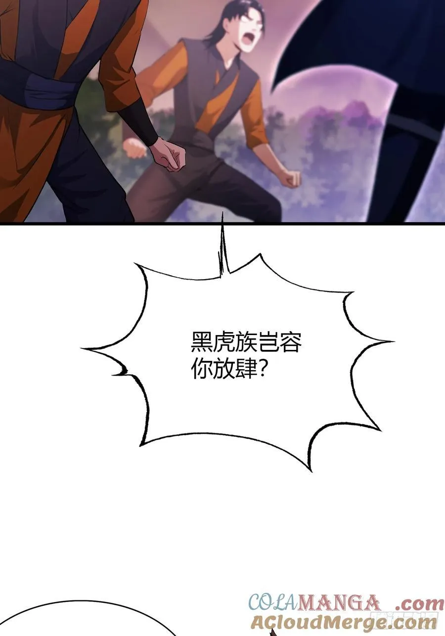 第218话 我配有八百混元石吗 第46页