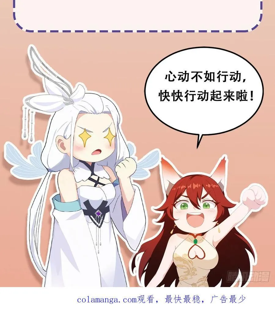 第218话 我配有八百混元石吗 第54页