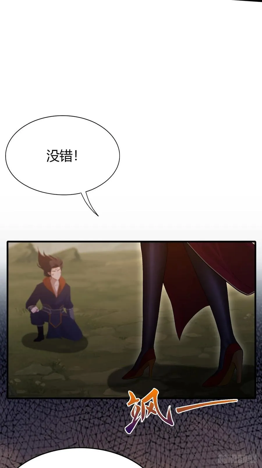 第219话 送到叶先生的心趴上 第6页