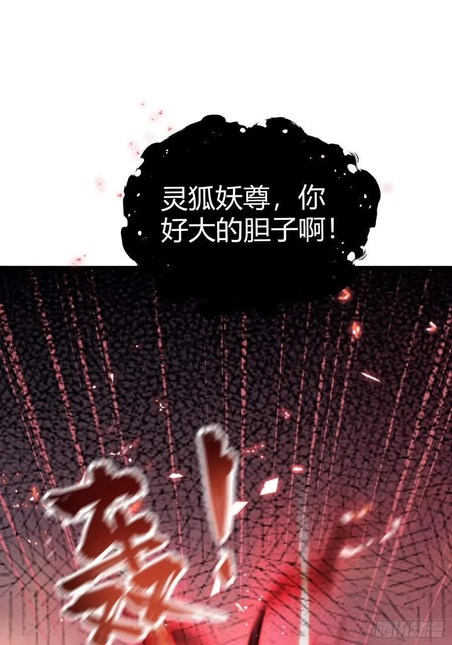 第219话 送到叶先生的心趴上 第9页