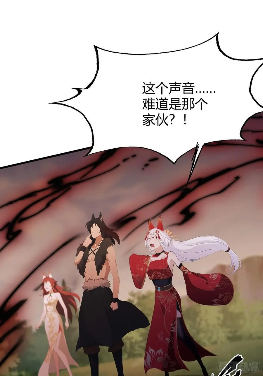 第219话 送到叶先生的心趴上 第12页