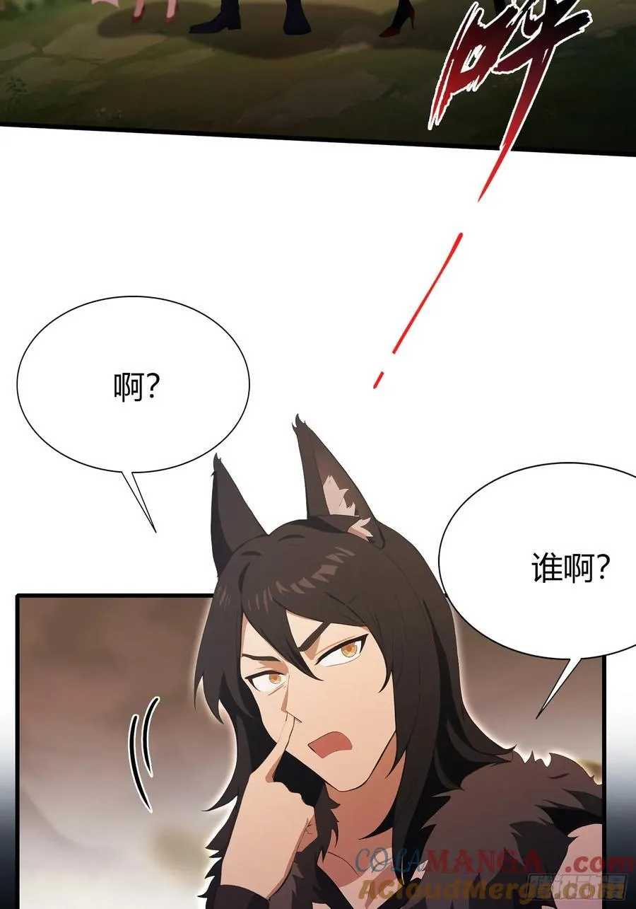 第219话 送到叶先生的心趴上 第13页