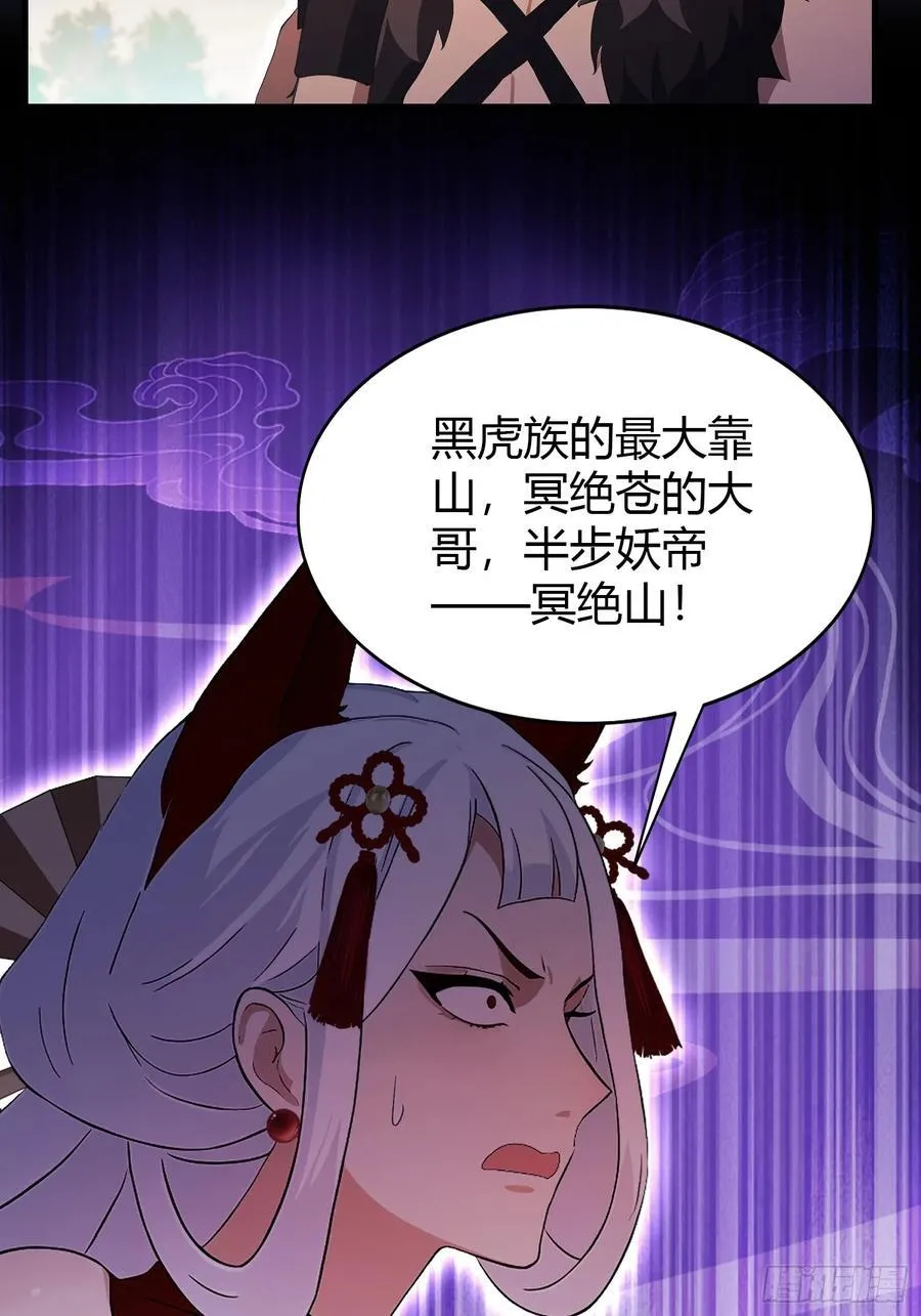 第219话 送到叶先生的心趴上 第14页