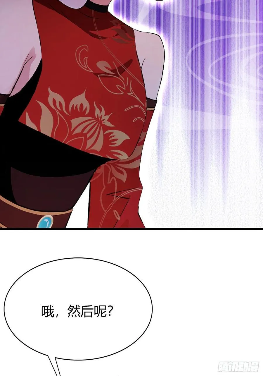 第219话 送到叶先生的心趴上 第15页