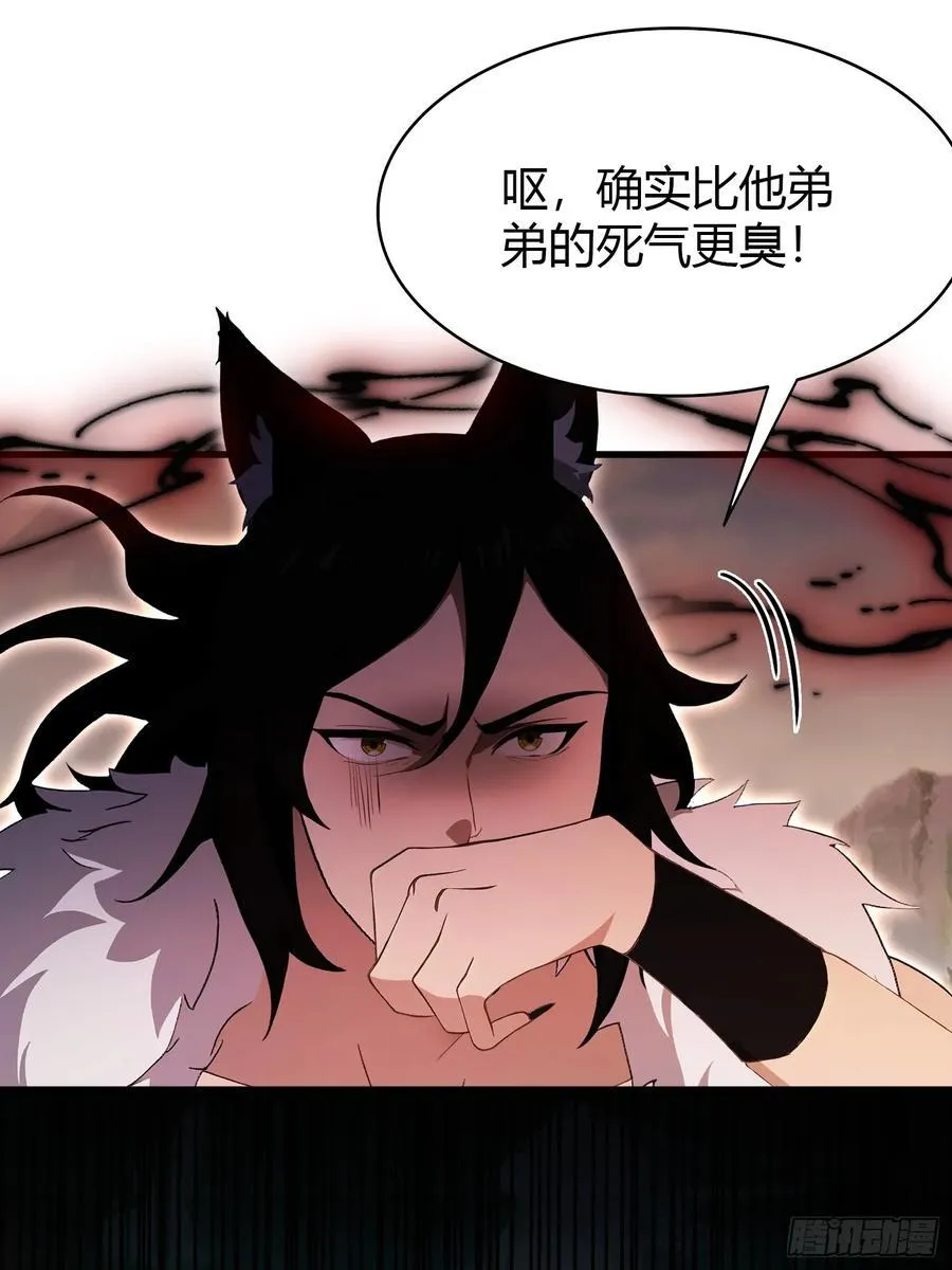 第219话 送到叶先生的心趴上 第24页