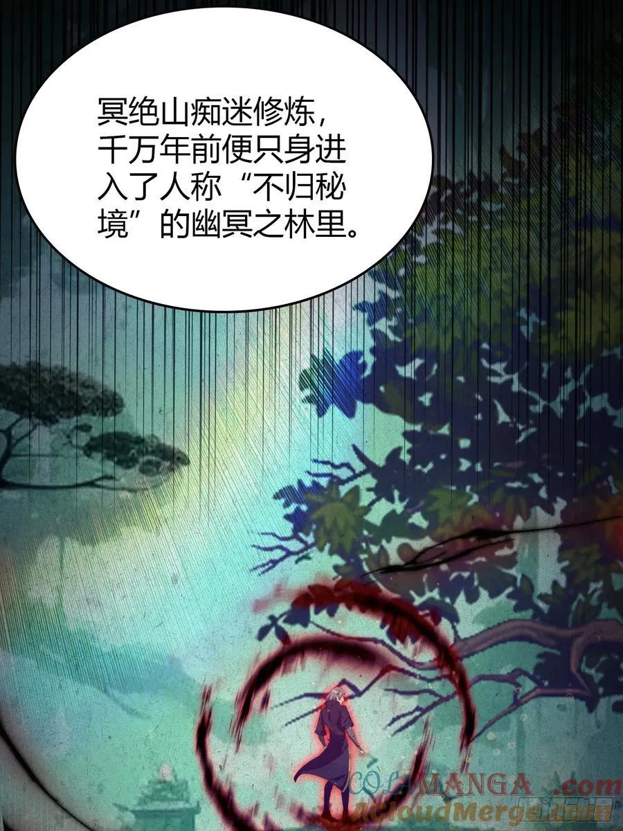 第219话 送到叶先生的心趴上 第25页