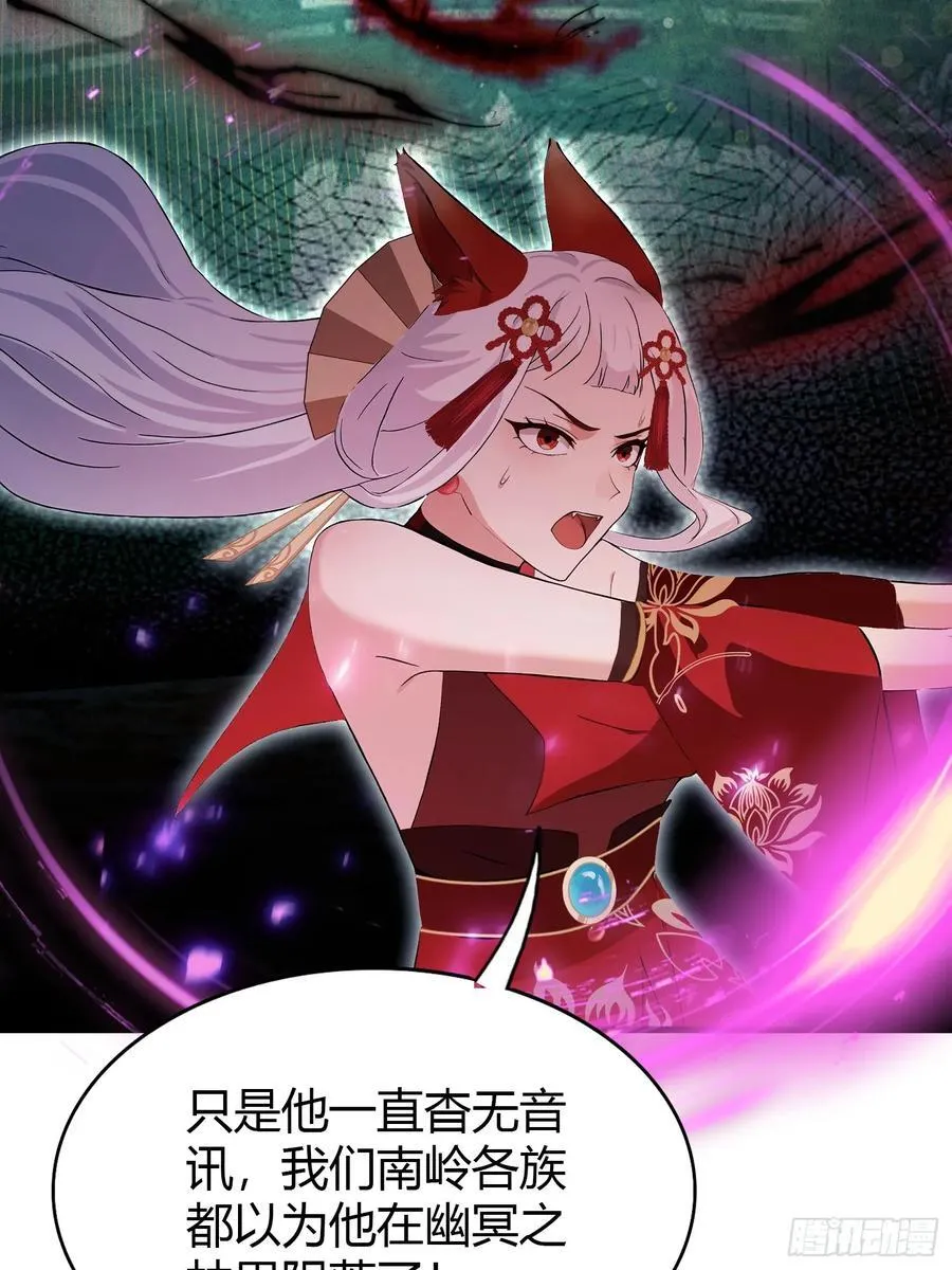 第219话 送到叶先生的心趴上 第26页