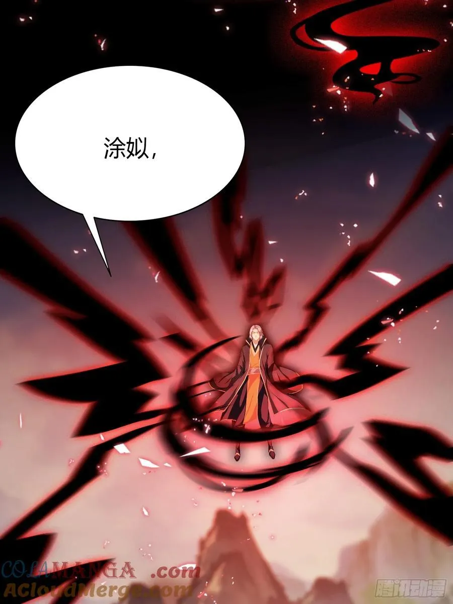 第219话 送到叶先生的心趴上 第31页