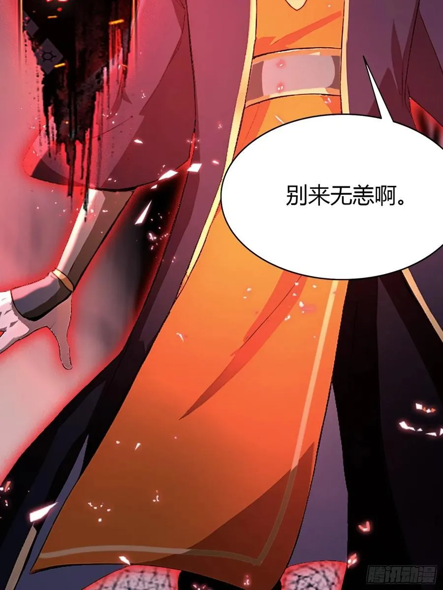 第219话 送到叶先生的心趴上 第33页