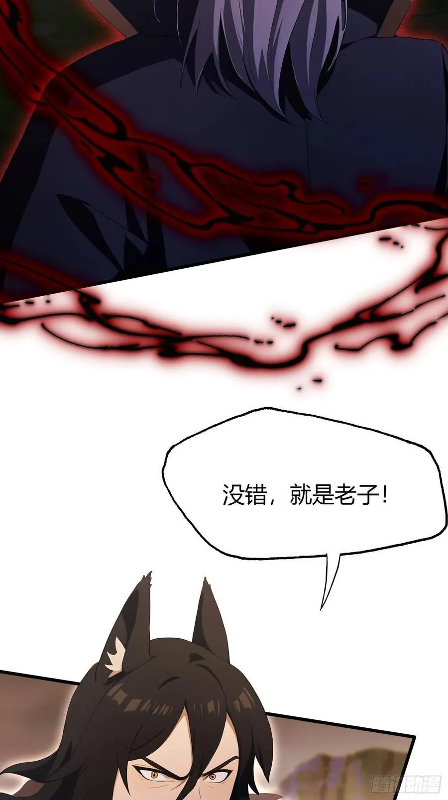 第219话 送到叶先生的心趴上 第36页