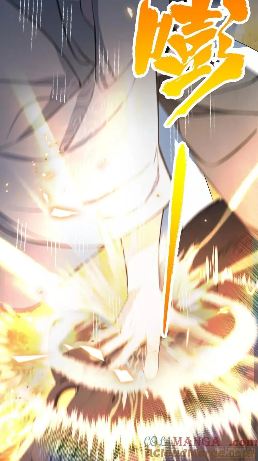 第220话 谁说这叶师祖难请了 第7页
