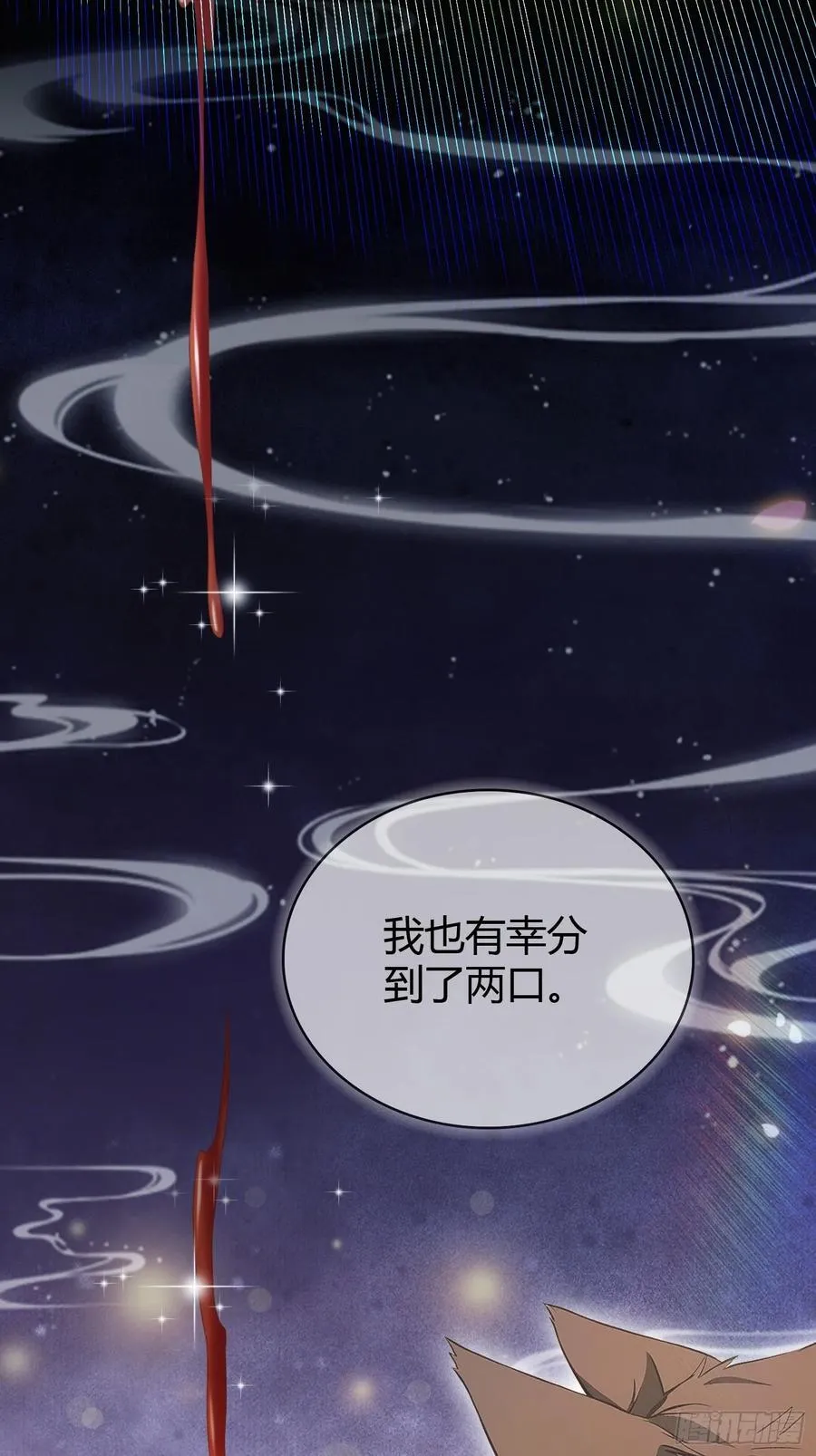 第220话 谁说这叶师祖难请了 第11页
