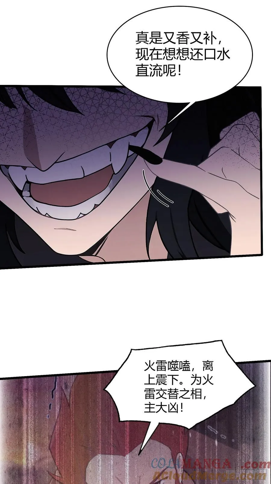 第220话 谁说这叶师祖难请了 第13页