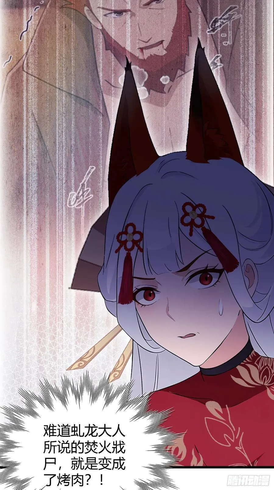 第220话 谁说这叶师祖难请了 第14页