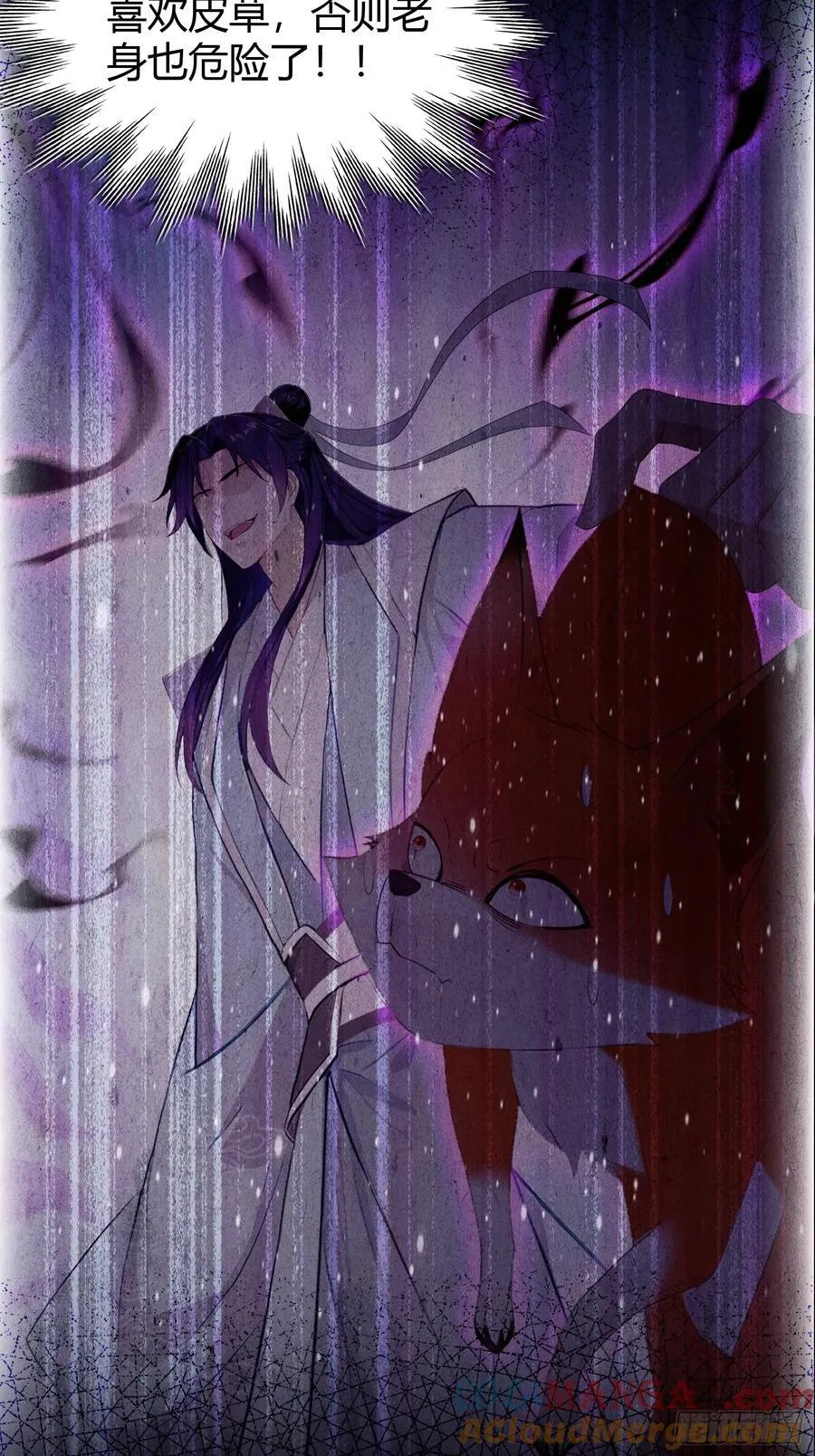 第220话 谁说这叶师祖难请了 第16页