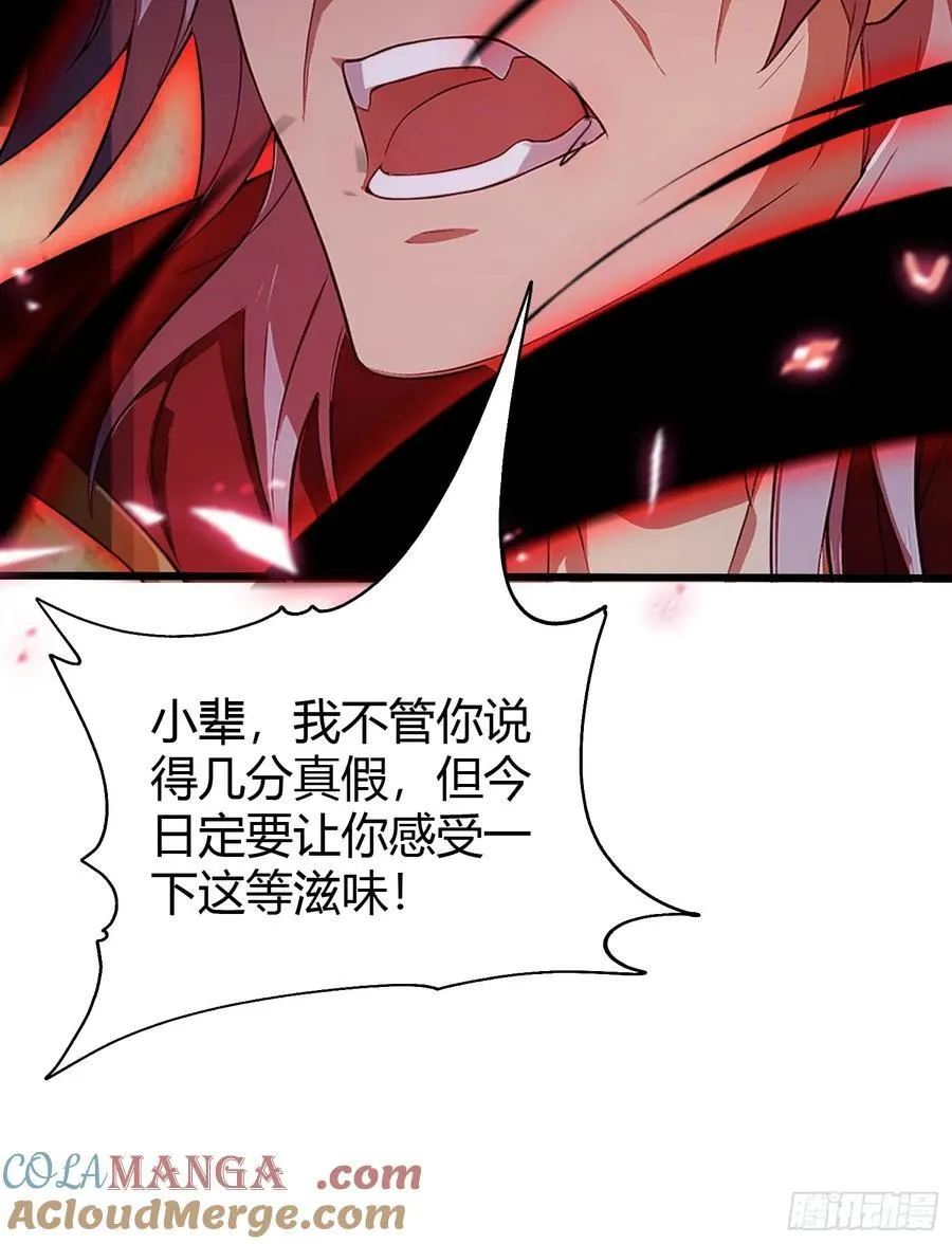 第220话 谁说这叶师祖难请了 第19页