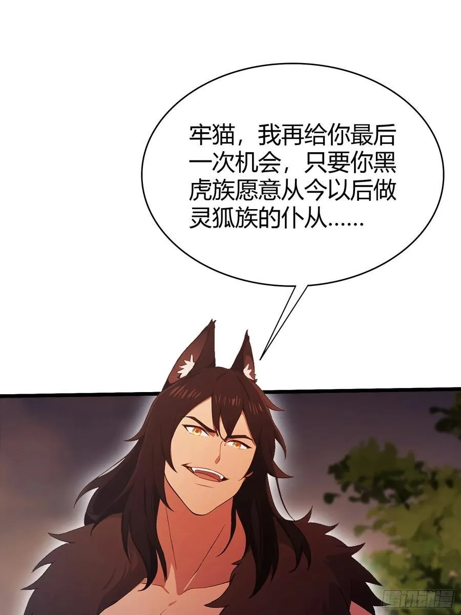 第220话 谁说这叶师祖难请了 第20页