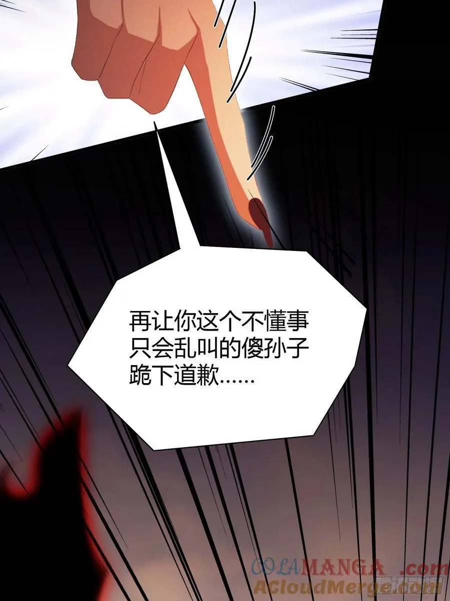 第220话 谁说这叶师祖难请了 第22页