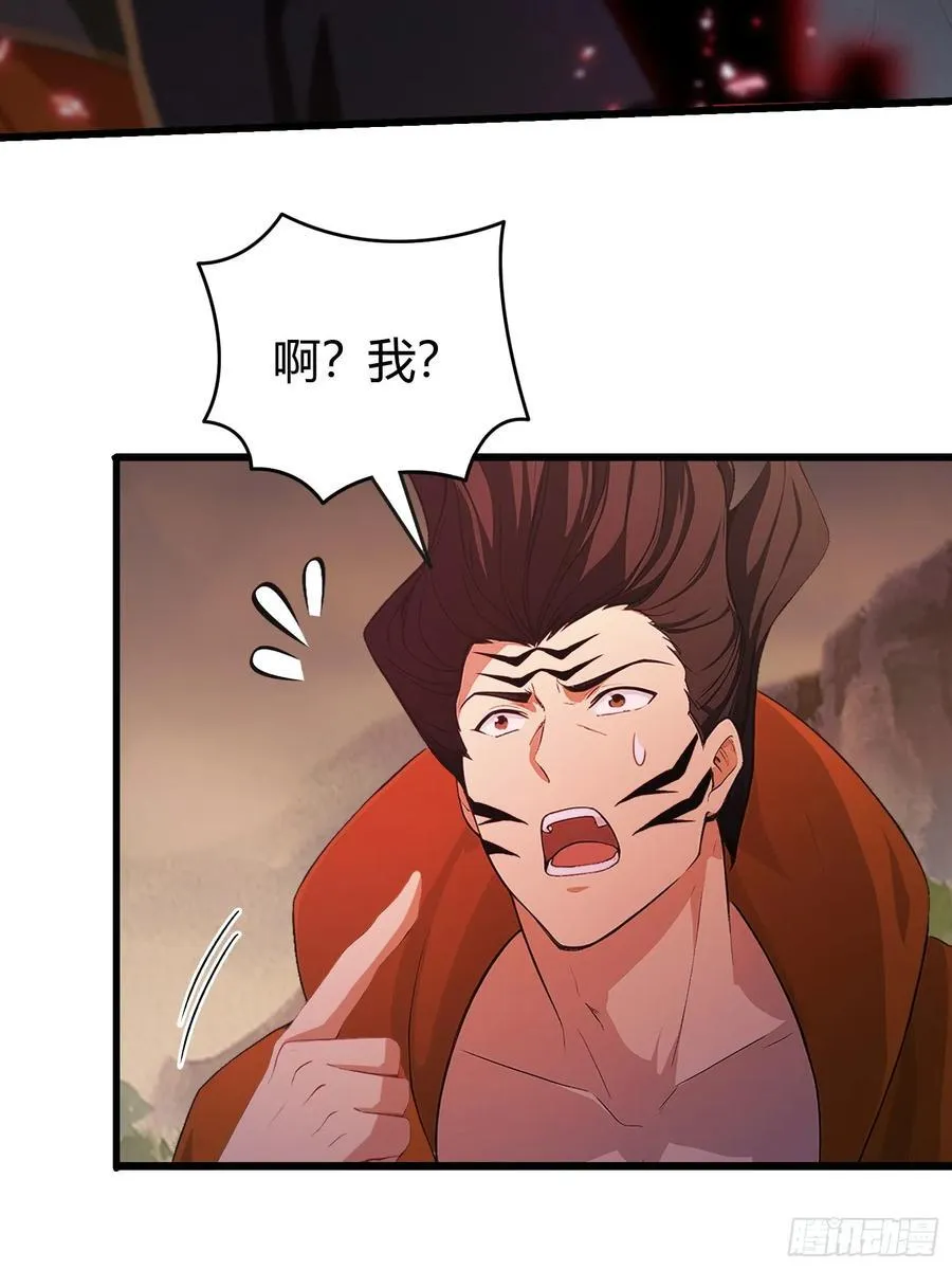 第220话 谁说这叶师祖难请了 第24页