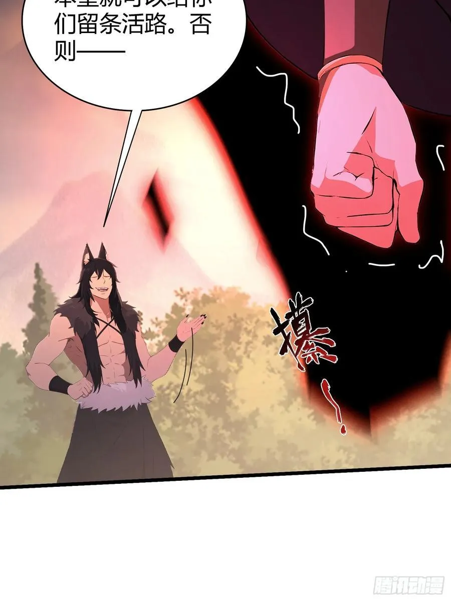 第220话 谁说这叶师祖难请了 第26页