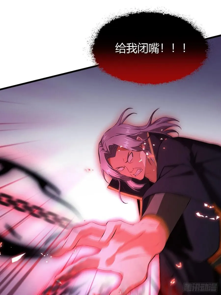 第220话 谁说这叶师祖难请了 第27页