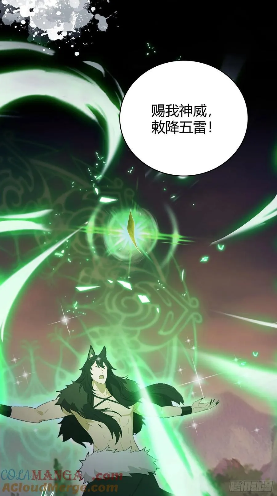 第220话 谁说这叶师祖难请了 第34页