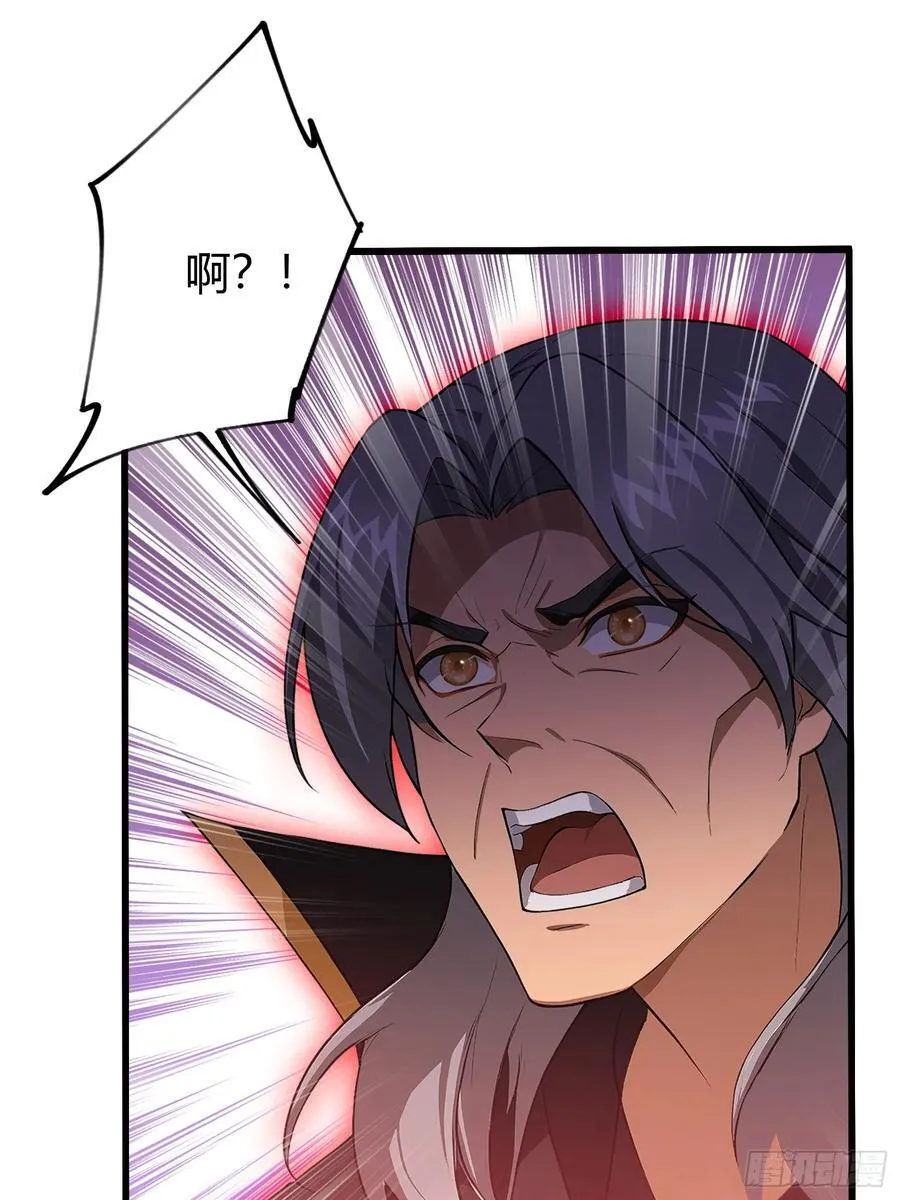 第220话 谁说这叶师祖难请了 第39页