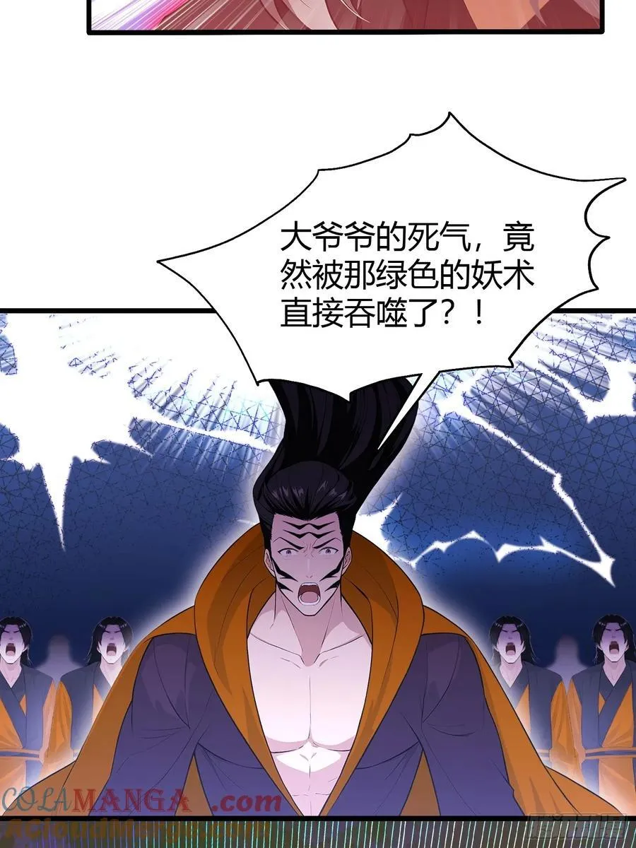 第220话 谁说这叶师祖难请了 第40页