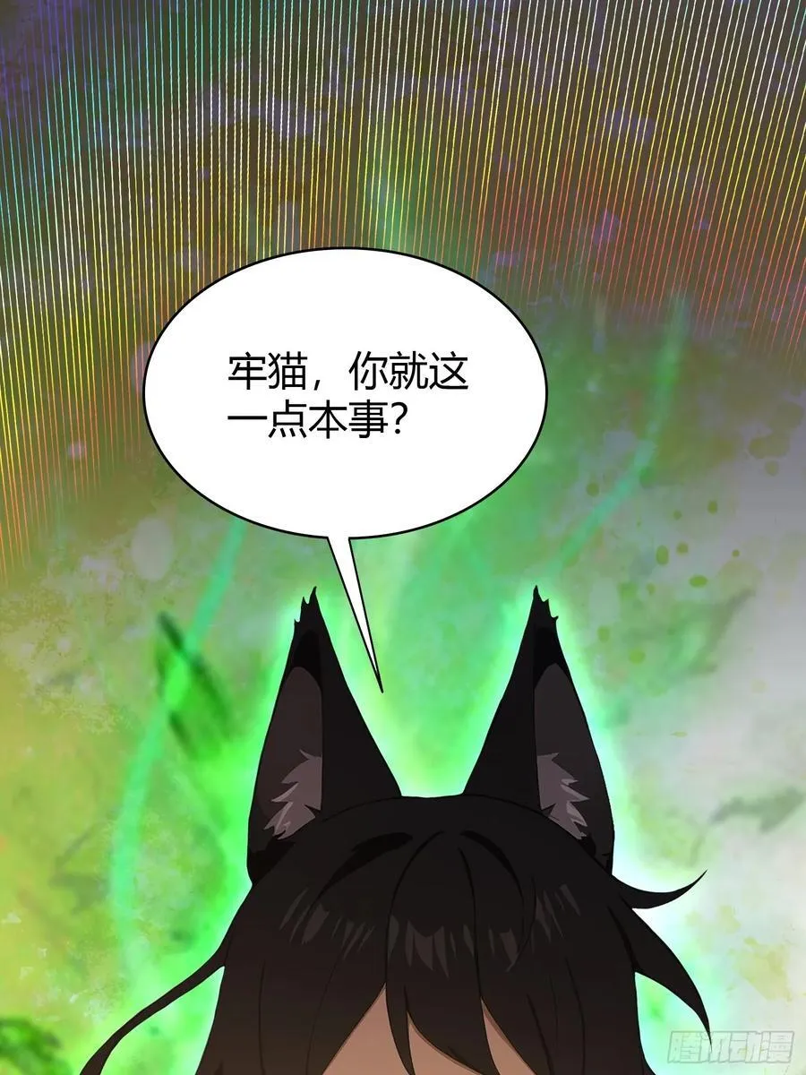 第220话 谁说这叶师祖难请了 第41页