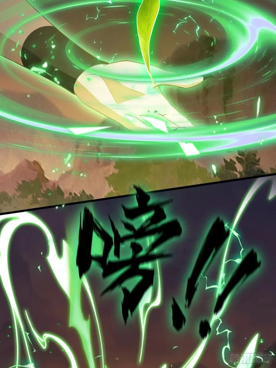 第220话 谁说这叶师祖难请了 第44页