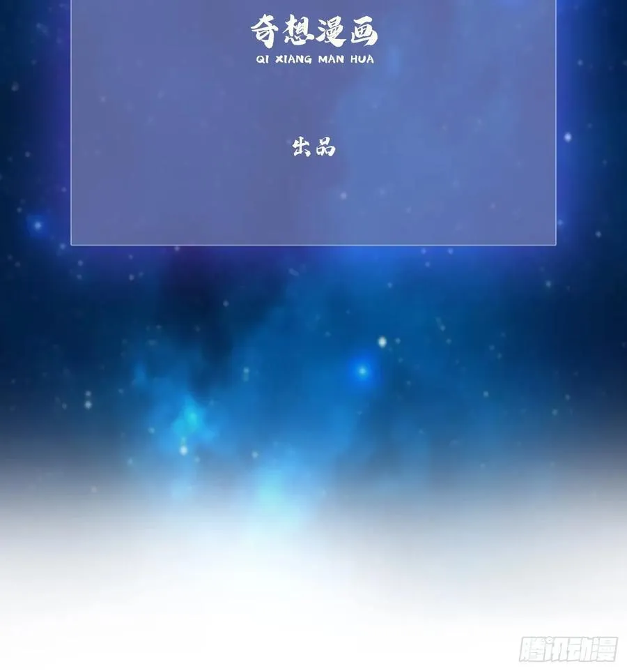 第221话 师祖请出山！ 第3页