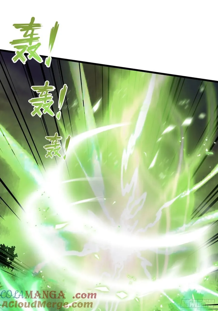 第221话 师祖请出山！ 第4页