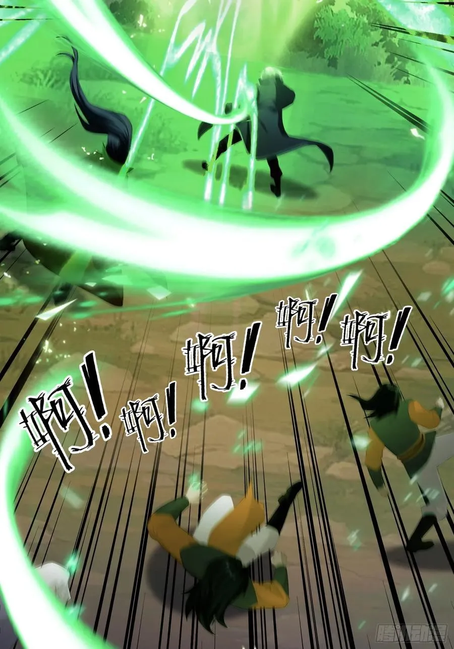 第221话 师祖请出山！ 第5页
