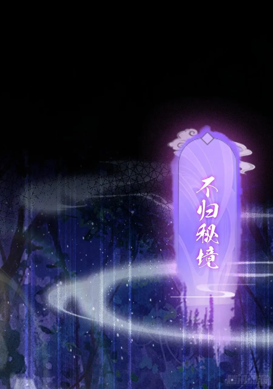 第221话 师祖请出山！ 第8页