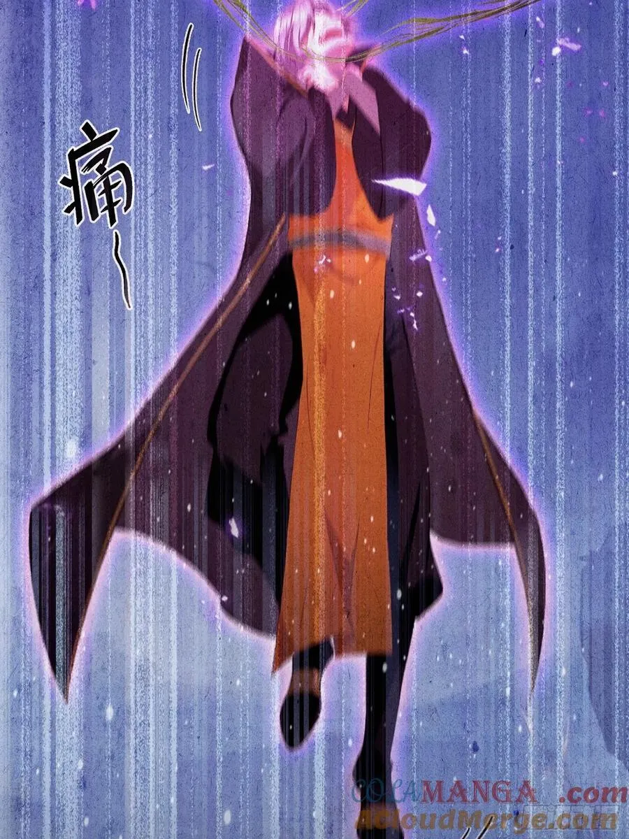 第221话 师祖请出山！ 第22页