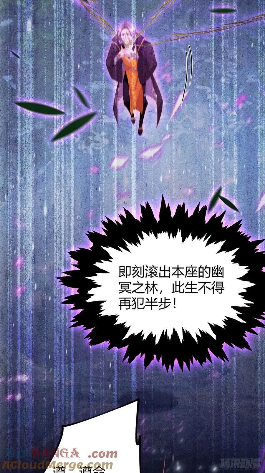 第221话 师祖请出山！ 第25页