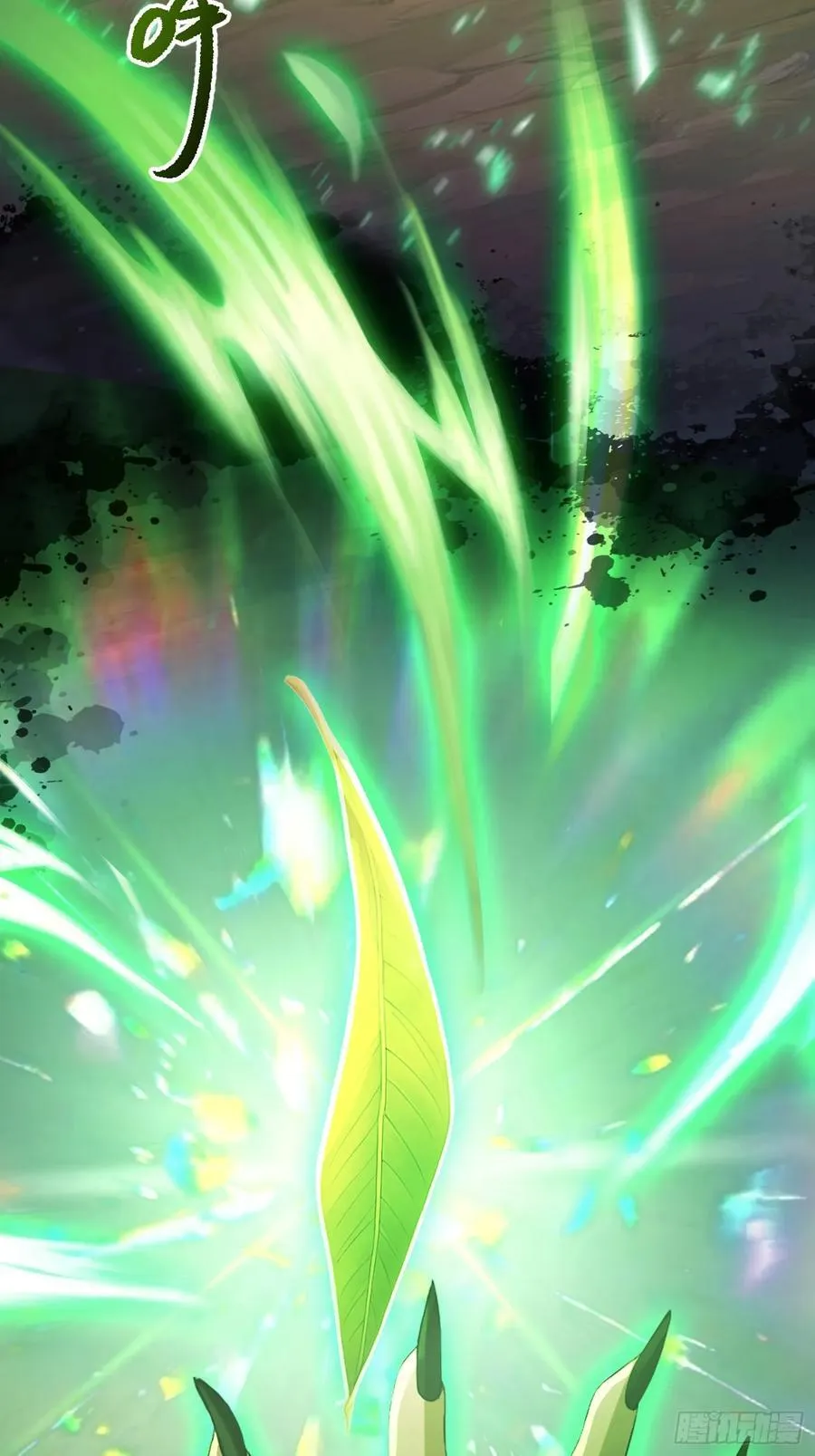 第221话 师祖请出山！ 第29页